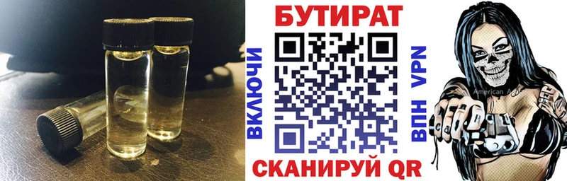 Бутират жидкий экстази  сколько стоит  OMG как зайти  Лаишево 