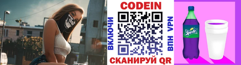 Кодеин напиток Lean (лин)  сколько стоит  Лаишево 