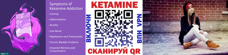 КЕТАМИН ketamine Лаишево